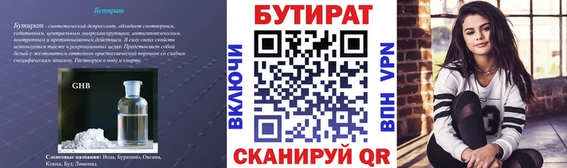 БУТИРАТ оксибутират  hydra tor  Лихославль 