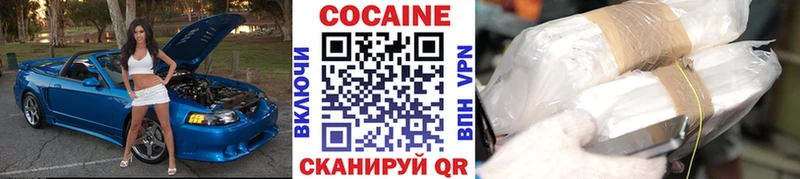 Cocaine Перу  Лихославль 