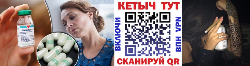 КЕТАМИН ketamine Лихославль