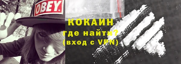 кокаин премиум Волоколамск