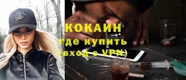 кокаин премиум Волоколамск